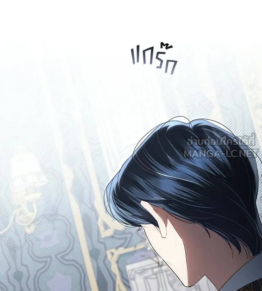 เล่ห์รักชนชั้นสูง ตอนที่ 68 รูปที่ 21
