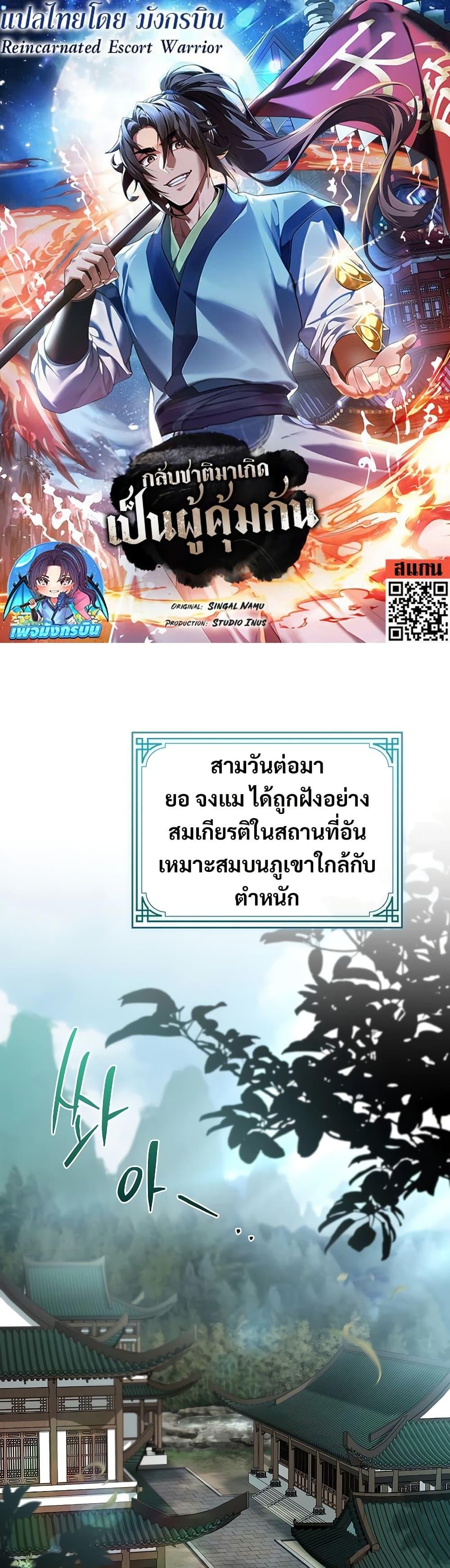 Manga-lc-com อ่านมังงะ อ่านการ์ตูน ออนไลน์ ฟรี Reincarnated Escort Warrior ตอนที่ 1 2 3 4 5 6 7 8 9 10 11 12 13 14 ฟรี ไม่มีโฆษณา Manga-lc - อ่าน มังงะ อ่าน การ์ตูน ออนไลน์ อ่านมังงะ ฟรี