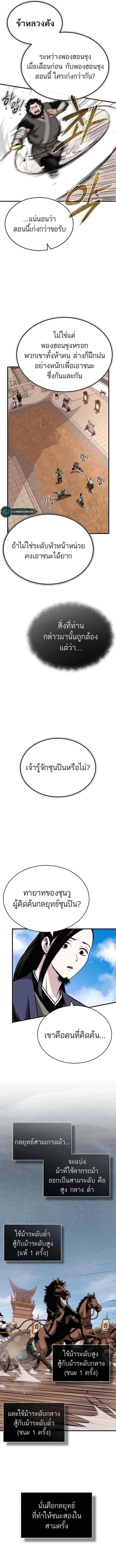 Manga-lc-com อ่านมังงะ อ่านการ์ตูน ออนไลน์ ฟรี Records of the Demonic Path’s Return ตอนที่ 1 2 3 4 5 6 7 8 9 10 11 12 13 14 ฟรี ไม่มีโฆษณา Manga-lc - อ่าน มังงะ อ่าน การ์ตูน ออนไลน์ อ่านมังงะ ฟรี