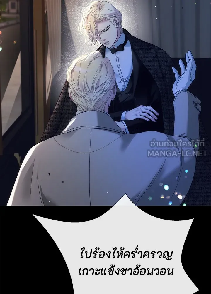 องค์ชายผู้อื้อฉาว ตอนที่ 119 รูปที่ 9