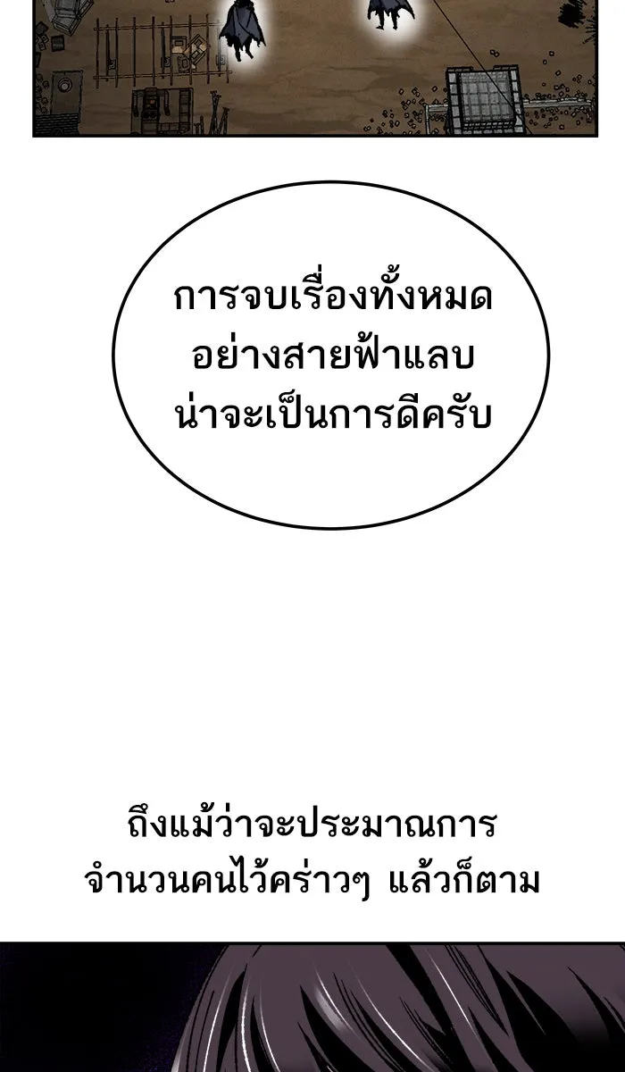 ยอดคนเลเวลทะลุ ตอนที่ 30 ไล่ล่า รูปที่ 52