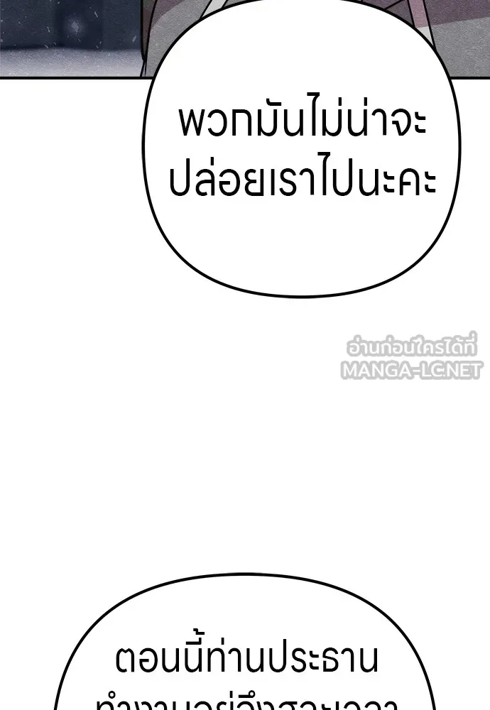 Zombie X Slasher ตอนที่ 20 รูปที่ 48