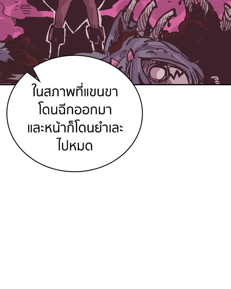 เคลวาเทส อสูรจอมราชัน ตอนที่ 21 แขกจากแดนไกล (2) รูปที่ 82