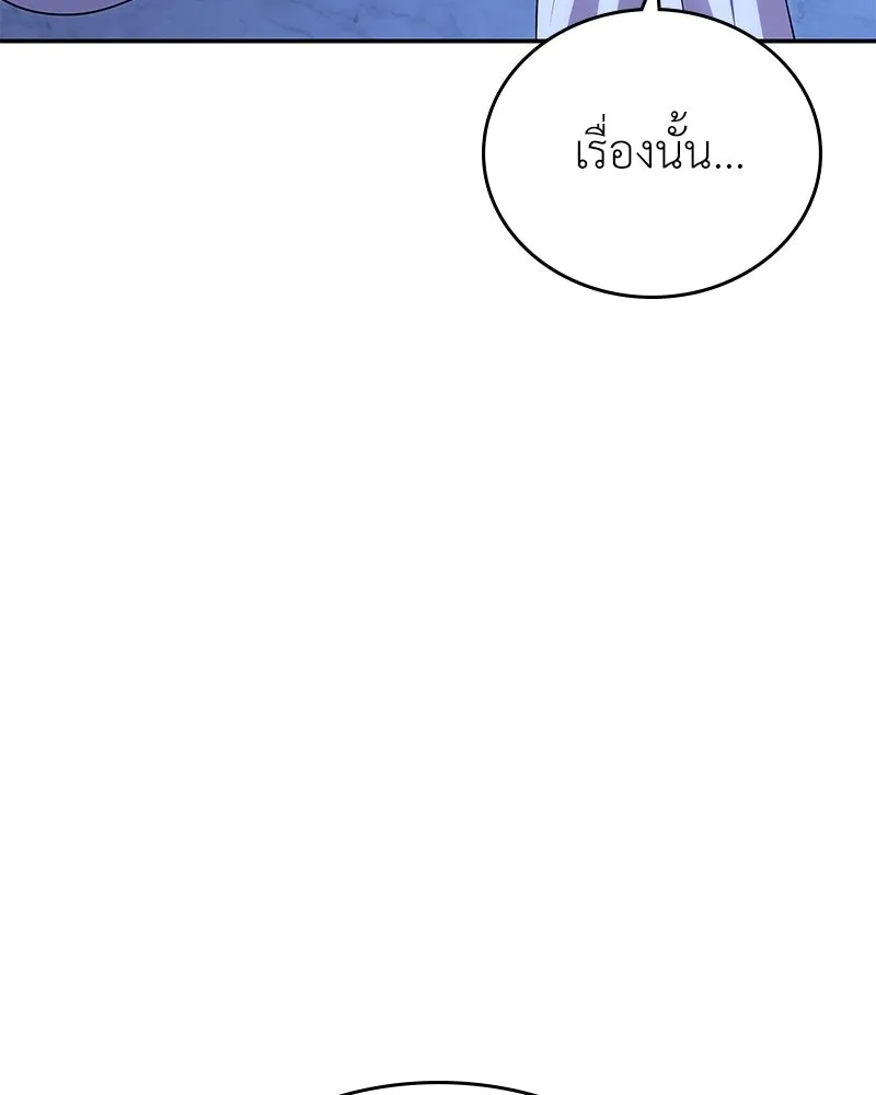 ลูกคนนี้ขอเปลี่ยนตอนจบ ตอนที่ 12 รูปที่ 53