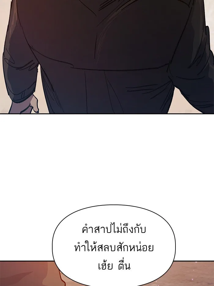 My S-Class Hunters ตอนที่ 37 บางครั้งก็แข็งแกร่งขึ้น รูปที่ 79