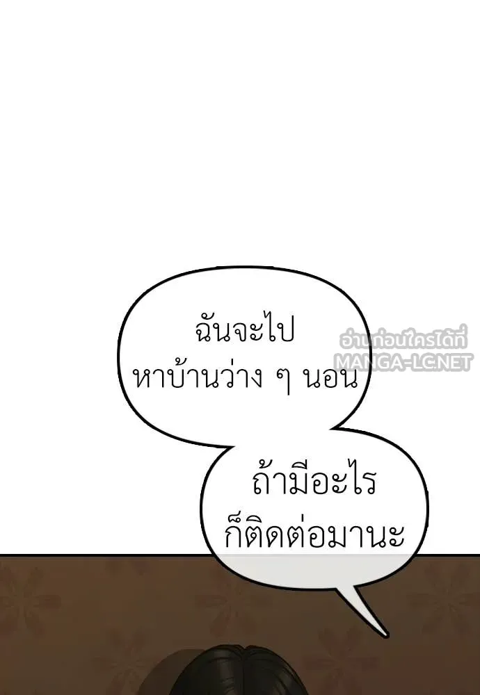 ผู้กล้าฝ่า ตอนที่ 49 รูปที่ 130
