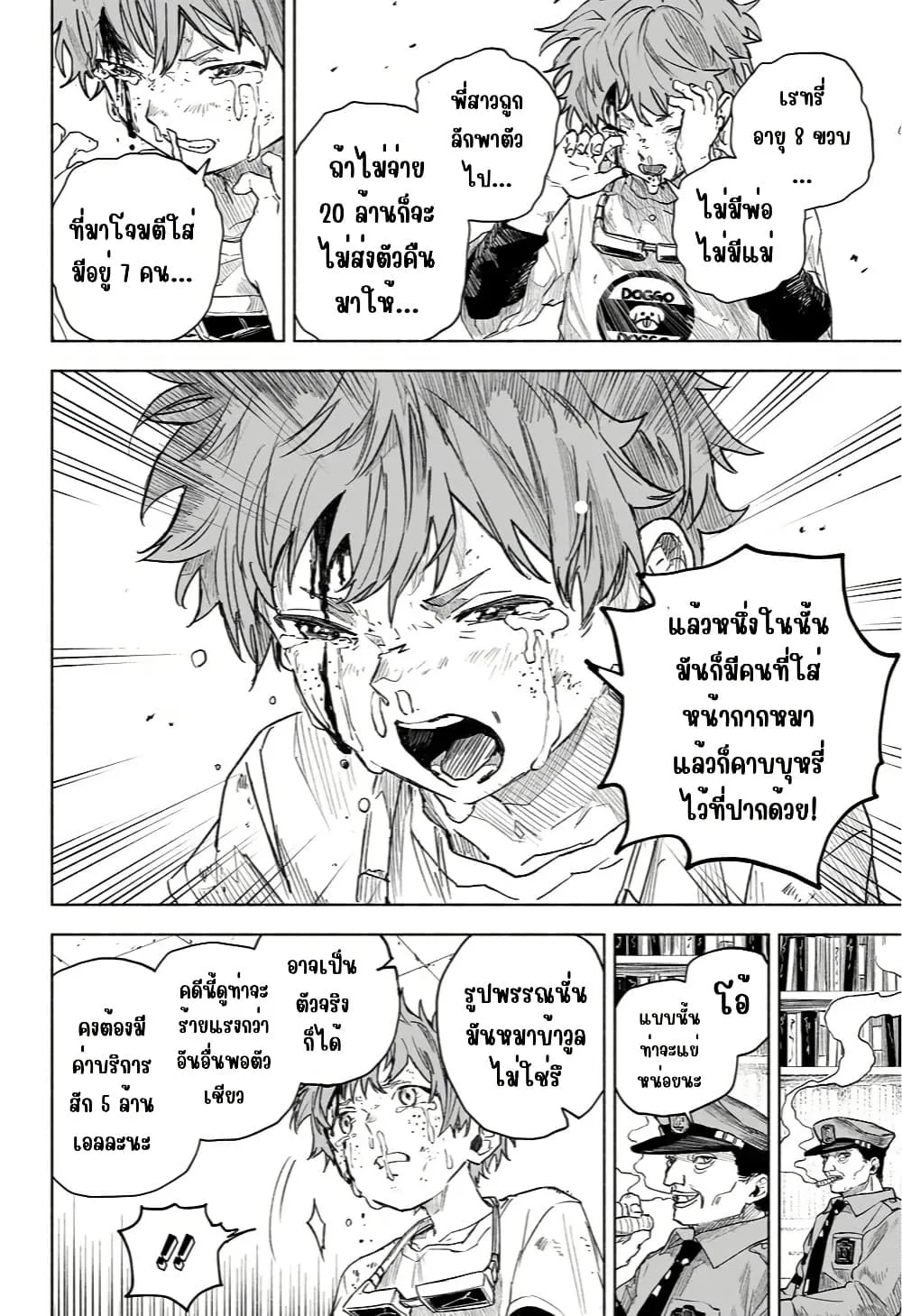 Manga-lc-com อ่านมังงะ อ่านการ์ตูน ออนไลน์ ฟรี Dog Eat Dog World ตอนที่ 1 2 3 4 5 6 7 8 9 10 11 12 13 14 ฟรี ไม่มีโฆษณา Manga-lc - อ่าน มังงะ อ่าน การ์ตูน ออนไลน์ อ่านมังงะ ฟรี