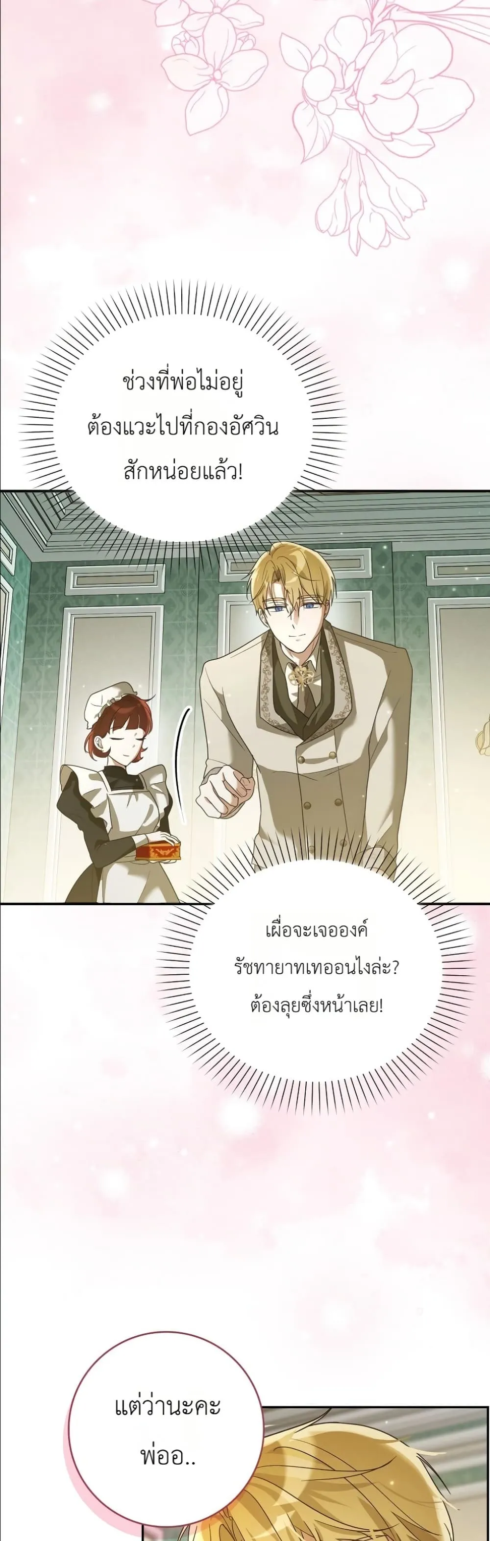 Manga-lc-com อ่านมังงะ อ่านการ์ตูน ออนไลน์ ฟรี I Will Save My Dad ตอนที่ 1 2 3 4 5 6 7 8 9 10 11 12 13 14 ฟรี ไม่มีโฆษณา Manga-lc - อ่าน มังงะ อ่าน การ์ตูน ออนไลน์ อ่านมังงะ ฟรี