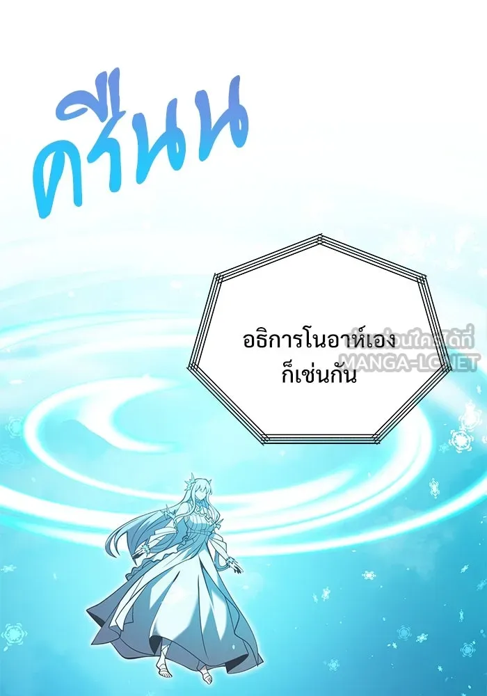 อัศวินดำล่าท้าเวลา ตอนที่ 86 รูปที่ 99