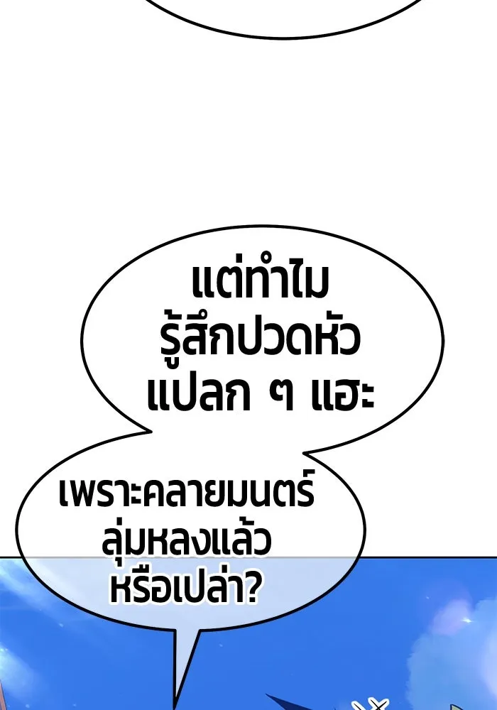 +99 ท่อนไม้พร้อมบวก ตอนที่ 54 รูปที่ 56