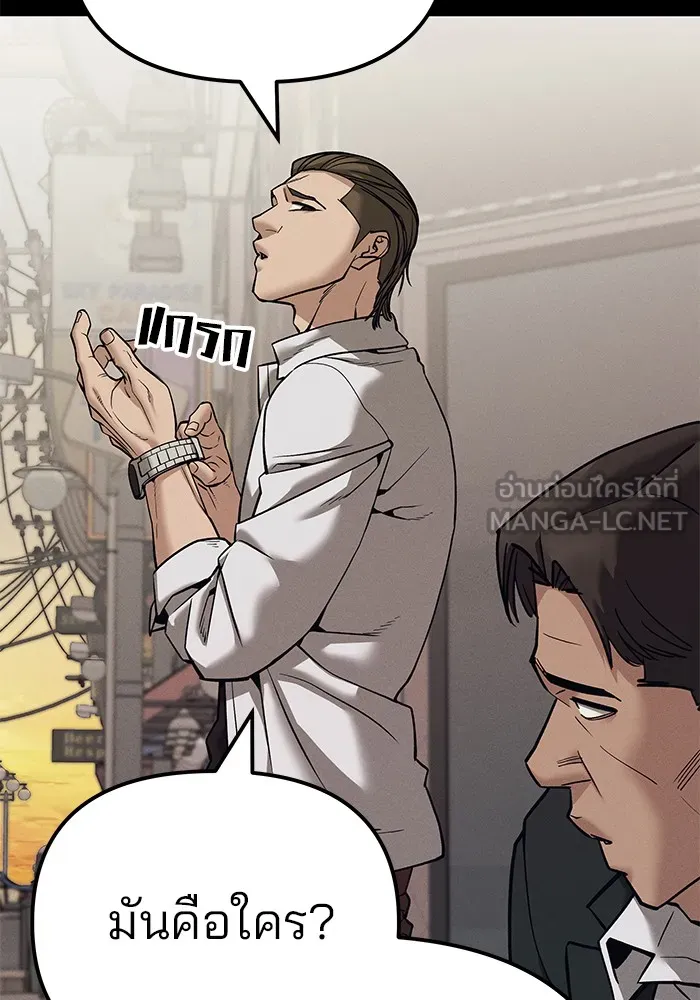 เลวฟาดเลว ตอนที่ 94 รูปที่ 150