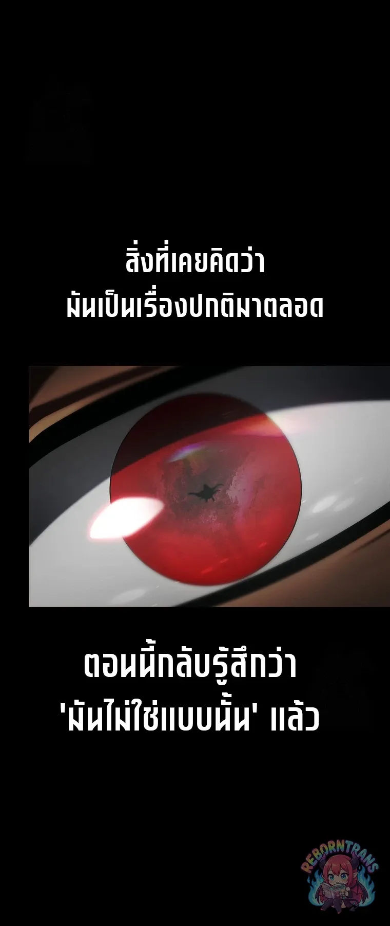 Player Who Returned 10_000 Years Later เพลเยอร_ผ_กล_บมาในรอบหม_นป_ ตอนที่ ตอนที่ 152 รูปที่ 60