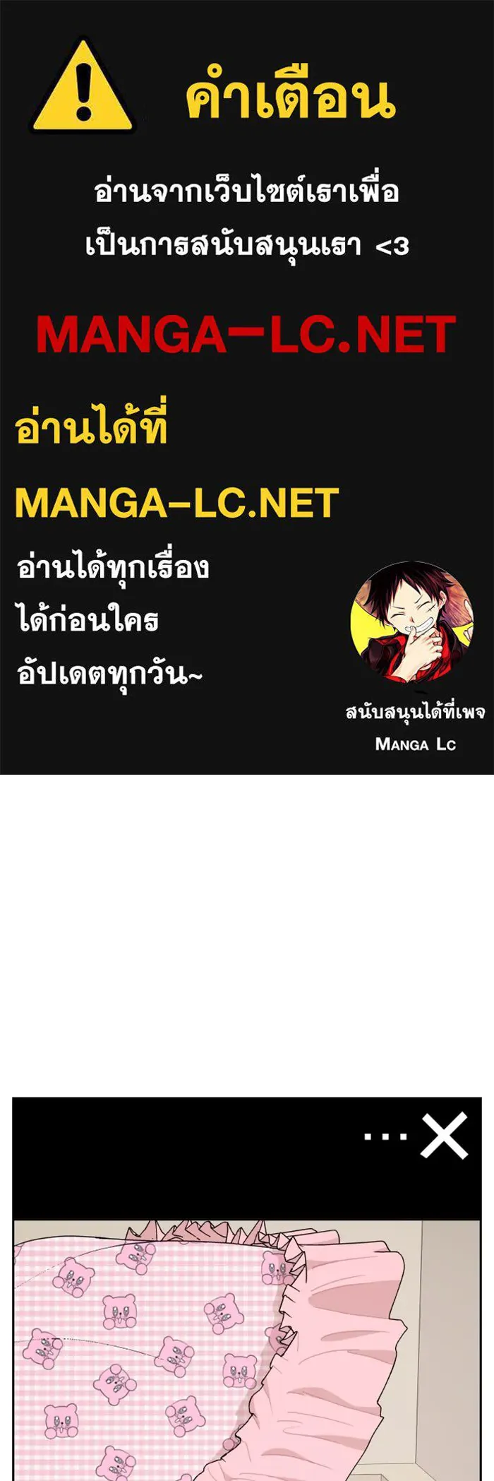 จริง ๆ แล้ว โอบารัมน่ะ… ตอนที่ 31 รูปที่ 1