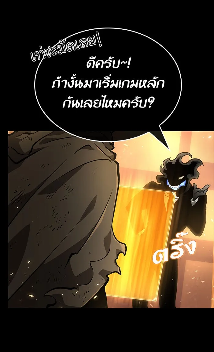 หลังวันสิ้นโลก ตอนที่ 5 รูปที่ 118