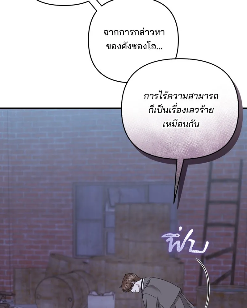 สามีที่ไม่ได้ขอ ตอนที่ 59 รูปที่ 26