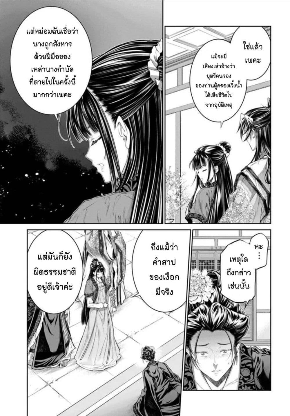 Manga-lc-com อ่านมังงะ อ่านการ์ตูน ออนไลน์ ฟรี Moumoku no Orihime wa Koukyuu de Koutei to no Koi wo Tsumugu ตอนที่ 1 2 3 4 5 6 7 8 9 10 11 12 13 14 ฟรี ไม่มีโฆษณา Manga-lc - อ่าน มังงะ อ่าน การ์ตูน ออนไลน์ อ่านมังงะ ฟรี