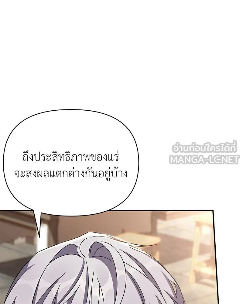 โอ้ ศัตรูที่รัก ตอนที่ 69 รูปที่ 123