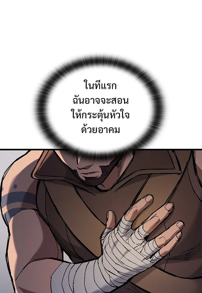 อัศวินวันเดียว ตอนที่ 73 รูปที่ 55