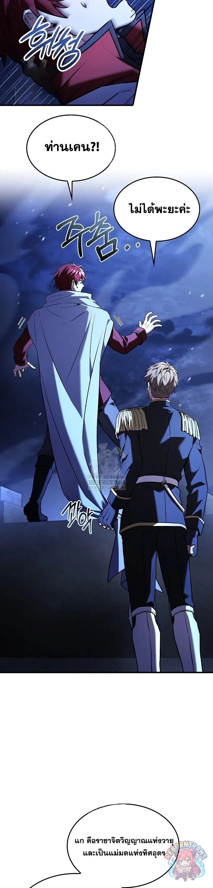 Return of The Unrivaled Spear Knight ตอนที่ ตอนที่ 190 รูปที่ 32