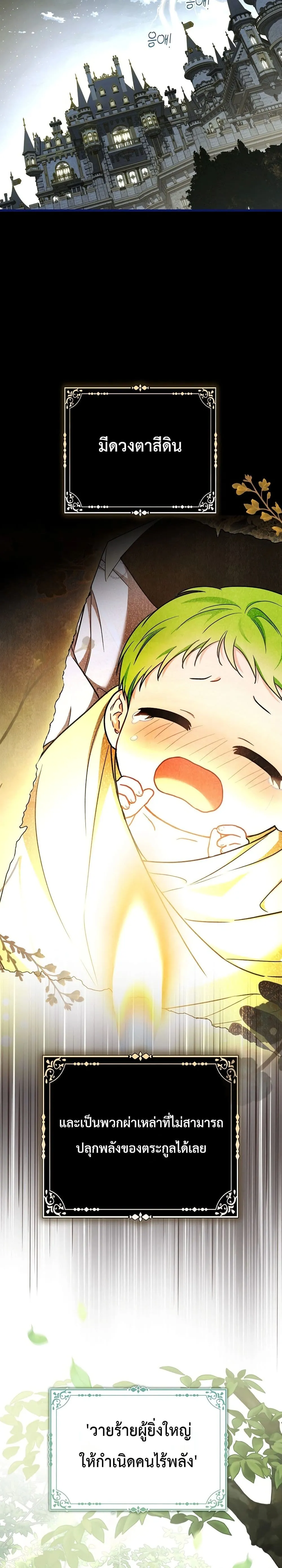 Manga-lc-com อ่านมังงะ อ่านการ์ตูน ออนไลน์ ฟรี The Baby Sprout Blooming in the Villainous Duke’s Family ตอนที่ 1 2 3 4 5 6 7 8 9 10 11 12 13 14 ฟรี ไม่มีโฆษณา Manga-lc - อ่าน มังงะ อ่าน การ์ตูน ออนไลน์ อ่านมังงะ ฟรี