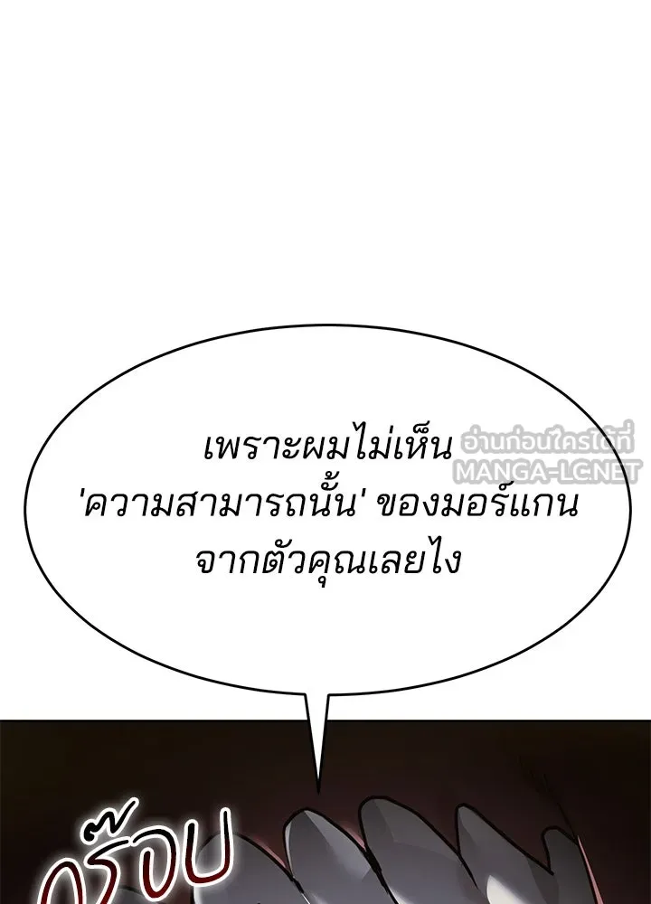 กฎเหล็กบ้านสายลับ ตอนที่ 39 รูปที่ 18