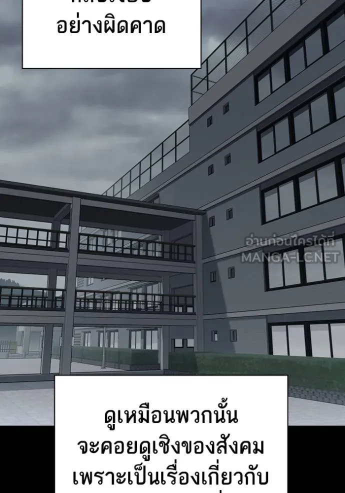 Study Group ตอนที่ 277 รูปที่ 125