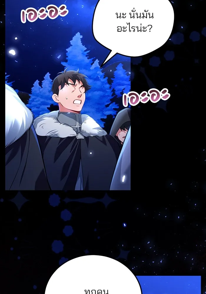 แผนหย่าสามีทรราช ตอนที่ 96 รูปที่ 86