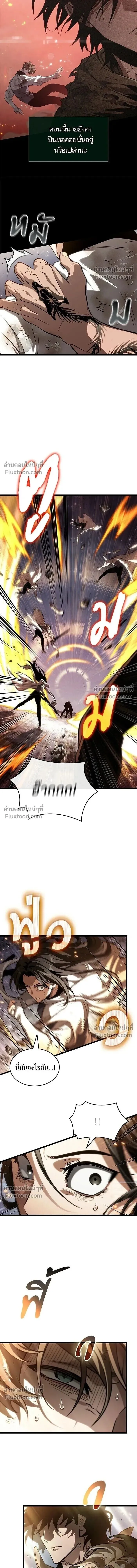 The World After the end โลกหล_งการล_มสลาย ตอนที่ ตอนที่ 210 รูปที่ 12