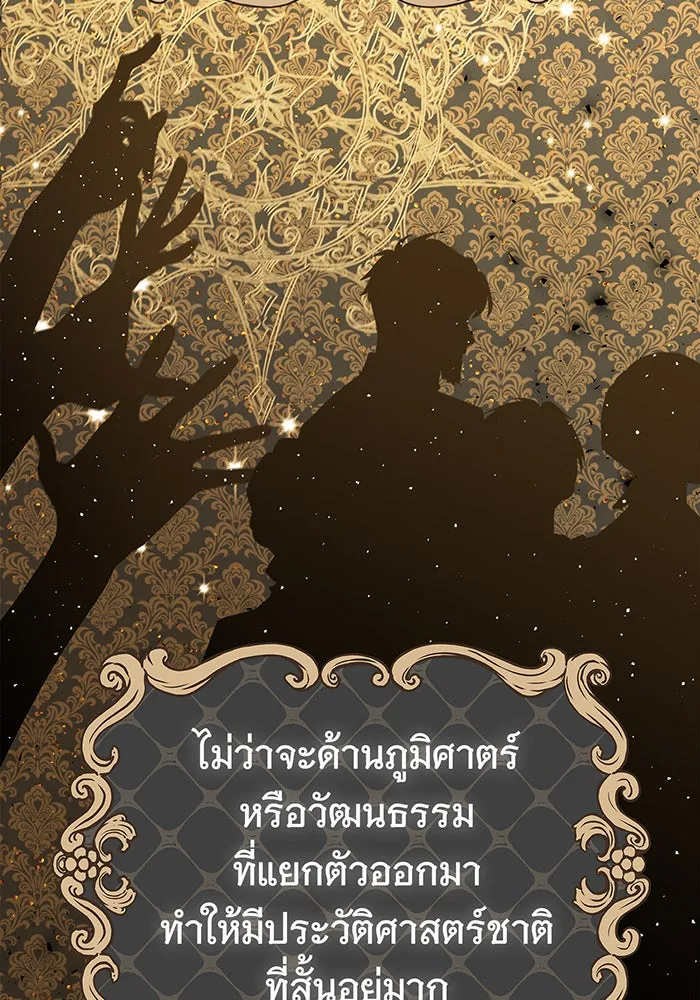 นางร้ายที่ไหนจะมีคุณธรรม ตอนที่ 40 รูปที่ 104