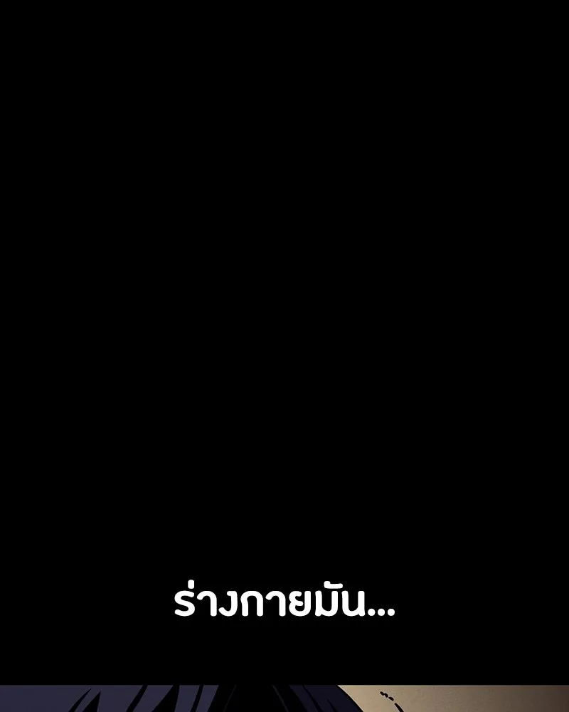 มือสังหารพันธุ์อมตะ ตอนที่ 10 รูปที่ 38