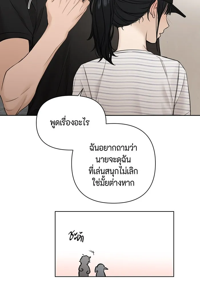 เพียงรุ่งอรุณ ตอนที่ 20 รูปที่ 47