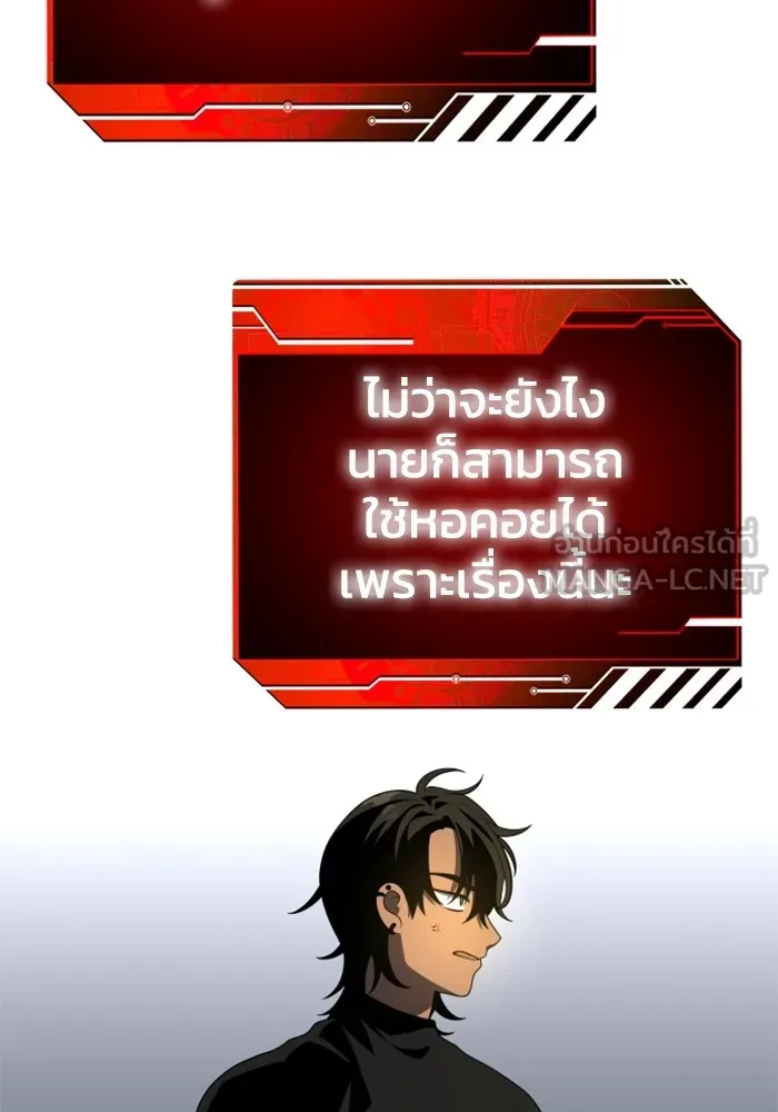 อดีตบอสหอคอย ตอนที่ 13 รูปที่ 96