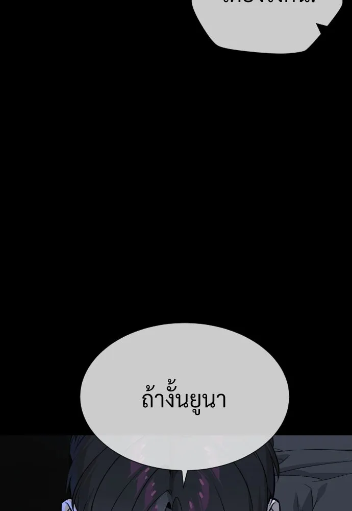 นักฆ่าย้อนวัย ตอนที่ 53 รูปที่ 65