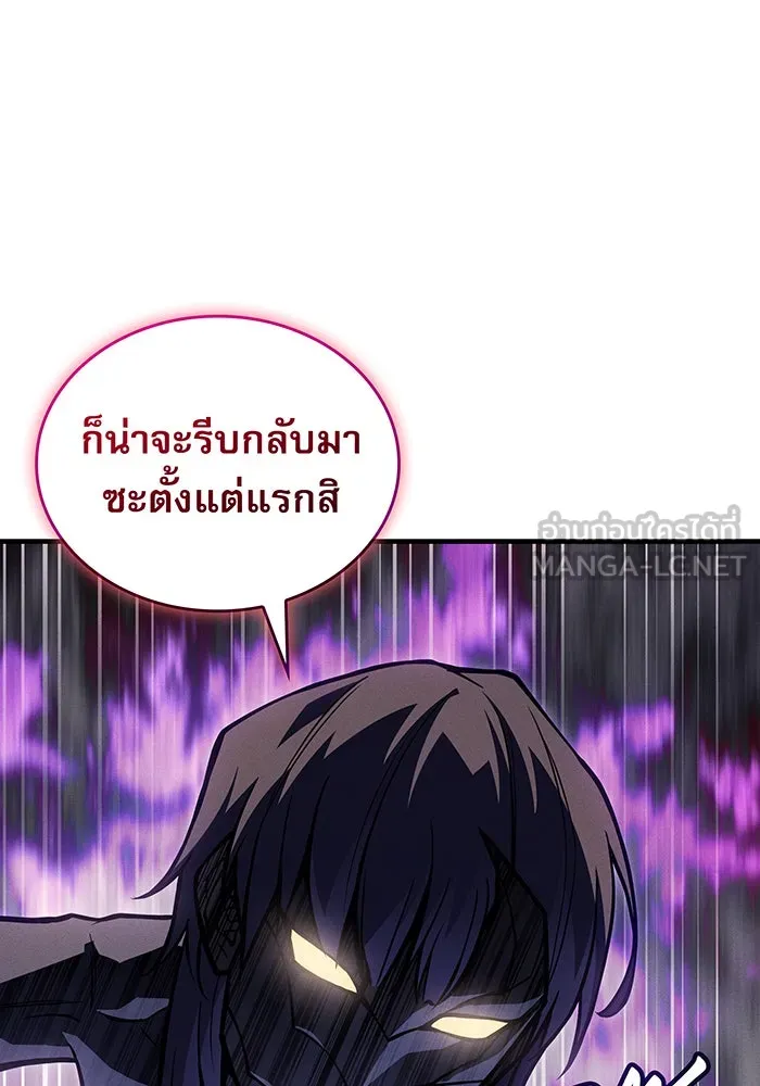 เกิดใหม่พร้อมพลังแห่งราชัน ตอนที่ 121 รูปที่ 18