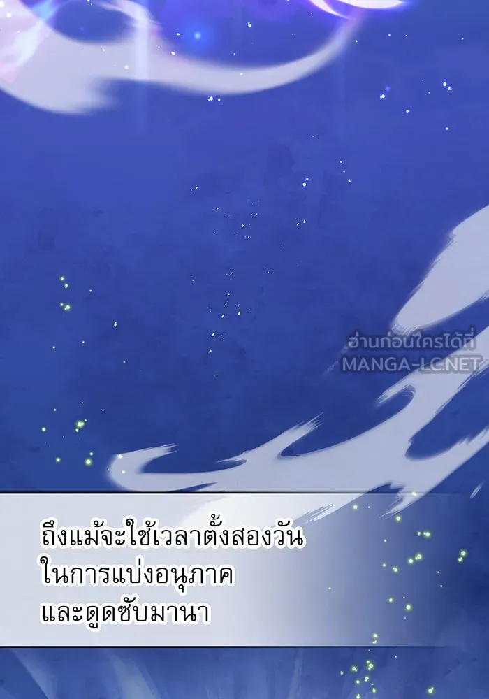 จอมเวทเกิดใหม่ในรอบ 66666 ปี ตอนที่ 31 รูปที่ 39