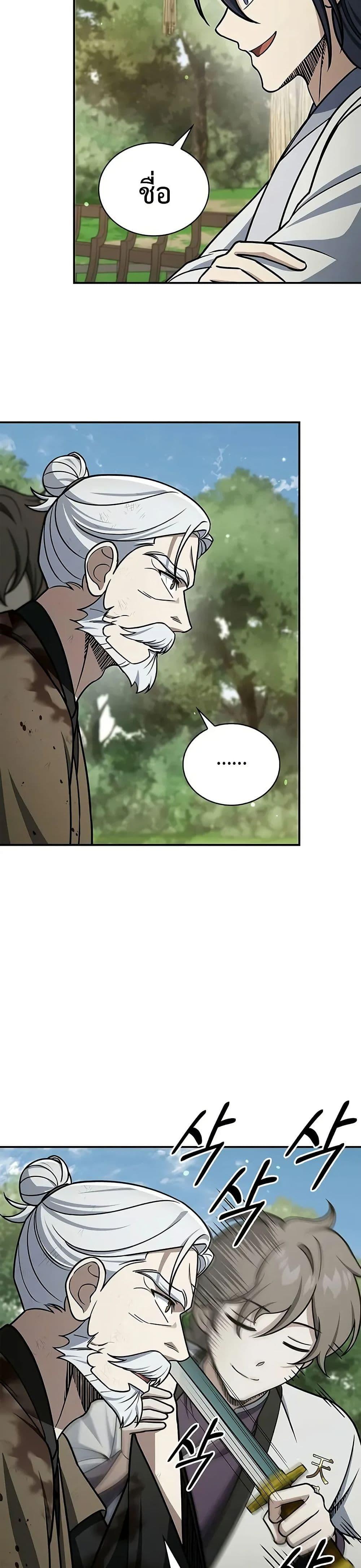 Manga-lc-com อ่านมังงะ อ่านการ์ตูน ออนไลน์ ฟรี Heavenly Grand Archive’s Young Master ตอนที่ 1 2 3 4 5 6 7 8 9 10 11 12 13 14 ฟรี ไม่มีโฆษณา Manga-lc - อ่าน มังงะ อ่าน การ์ตูน ออนไลน์ อ่านมังงะ ฟรี