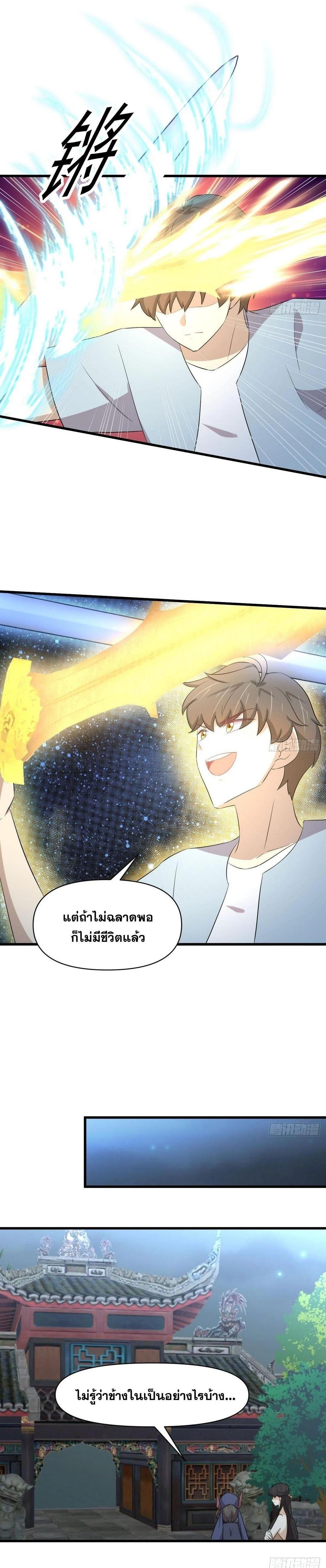 Manga-lc-com อ่านมังงะ อ่านการ์ตูน ออนไลน์ ฟรี Immortal Swordsman in the Reverse World ตอนที่ 1 2 3 4 5 6 7 8 9 10 11 12 13 14 ฟรี ไม่มีโฆษณา Manga-lc - อ่าน มังงะ อ่าน การ์ตูน ออนไลน์ อ่านมังงะ ฟรี