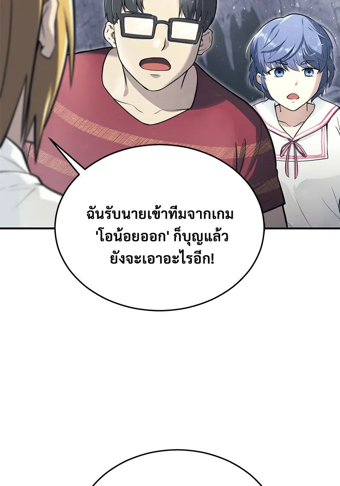 อูเร็ค มาซิโน่ ตอนที่ 17 บาสเกอร์วิลล์ 1 รูปที่ 13