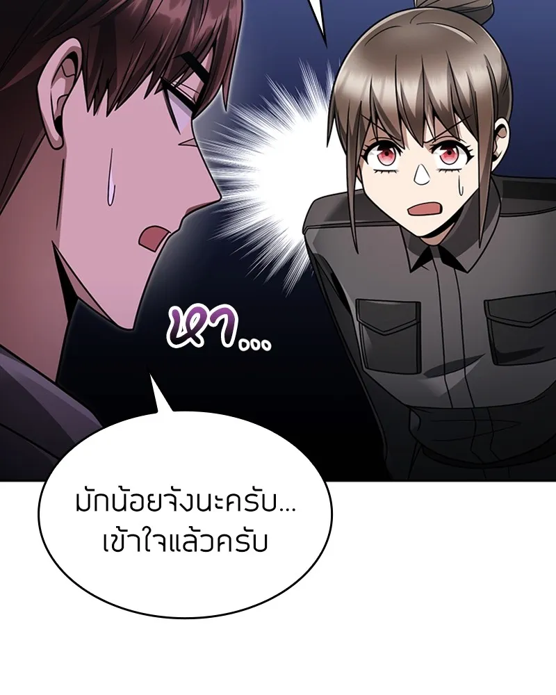 Clever Cleaning Life Of The Returned Genius Hunter ส_ดยอดฮ_นเตอร_สายคล_น ตอนที่ ตอนที่ 73 รูปที่ 118