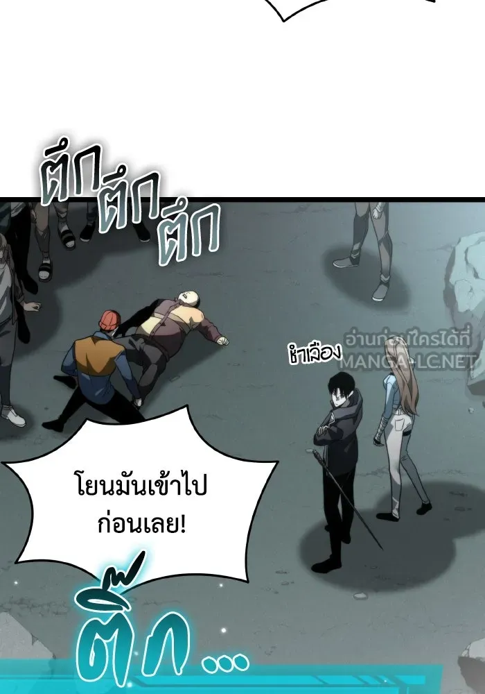 การแข่งขันของผู้เกิดใหม่ ตอนที่ 17 รูปที่ 114