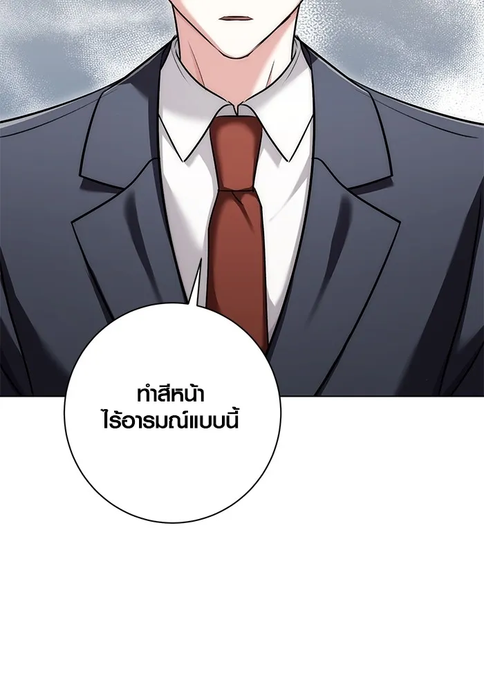 ออร่าดาราอัจฉริยะ ตอนที่ 13 รูปที่ 125