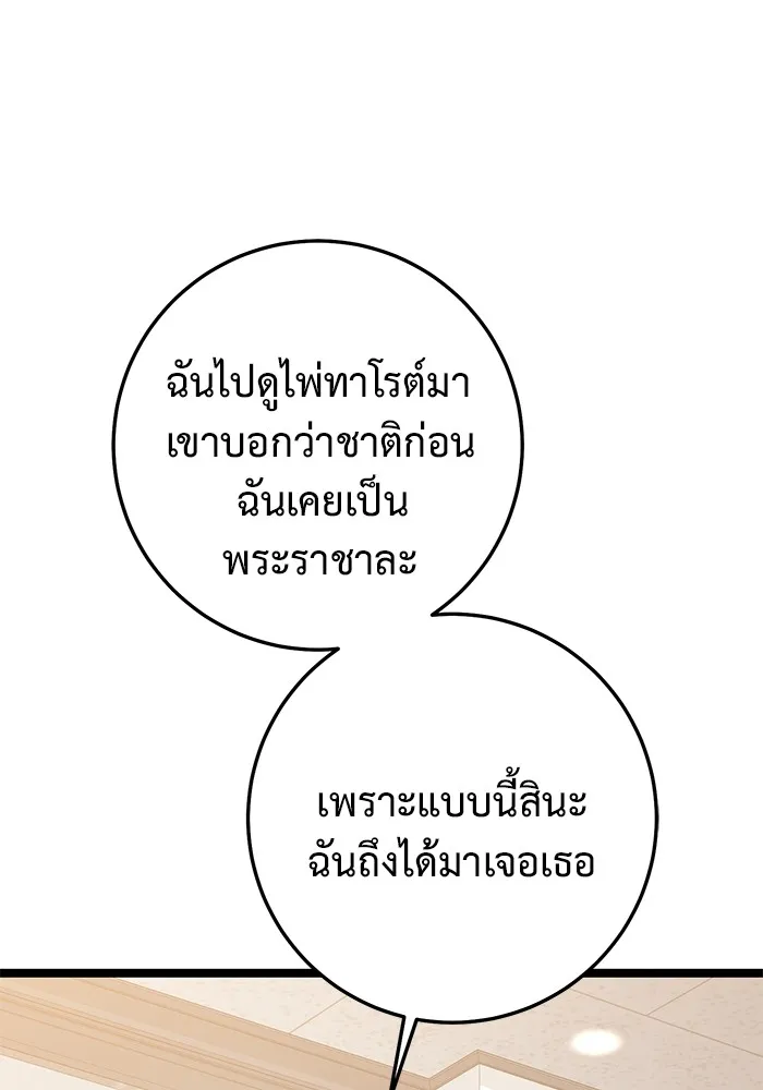 ราชินีนักบู๊ ตอนที่ 42 รูปที่ 2