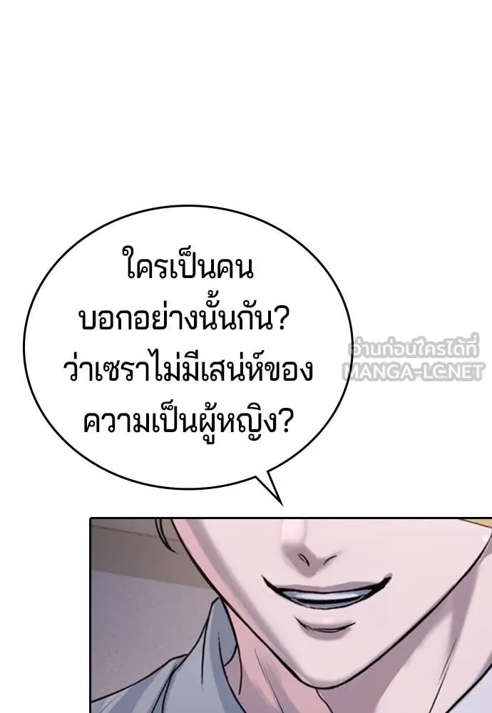 คูเซรา ตอนที่ 41 รูปที่ 223