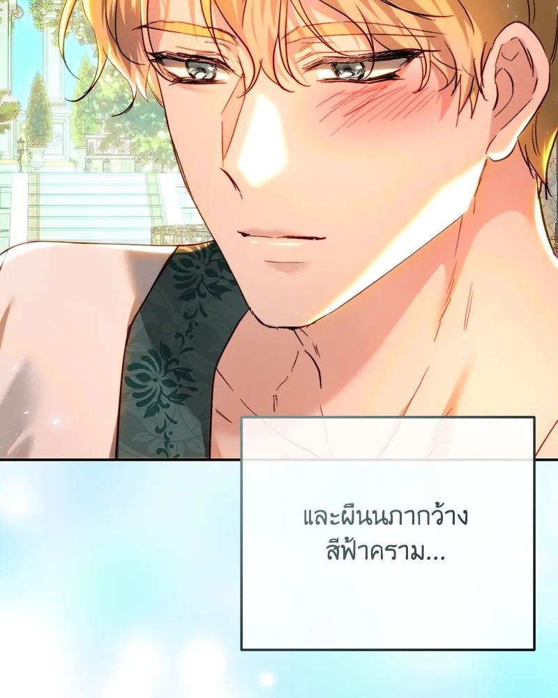 เจ้าหญิงคลั่งแห่งวังหลวง ตอนที่ 79 รูปที่ 13