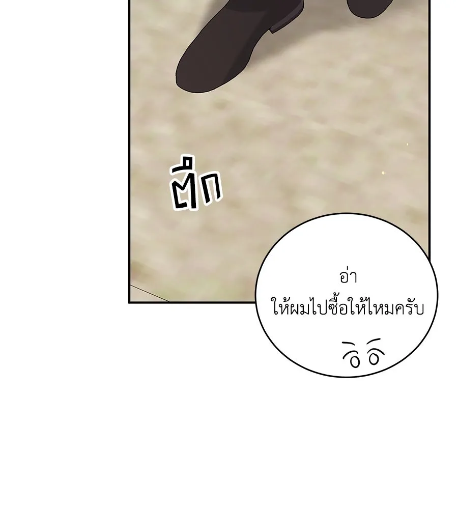 คิมหันต์นิรันดร ตอนที่ 53 รูปที่ 25