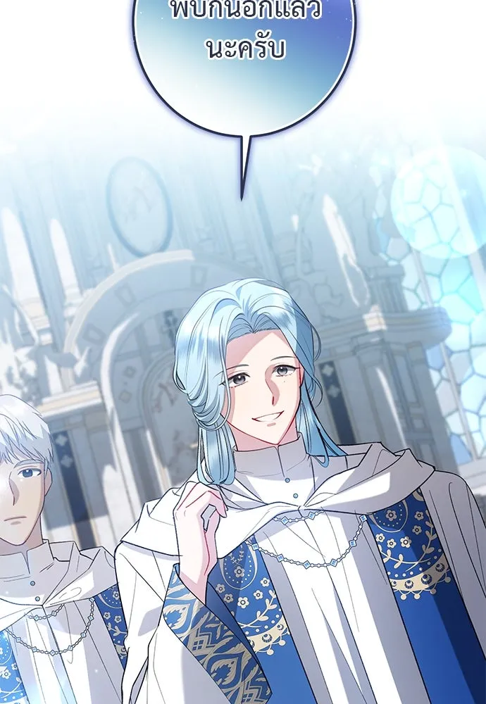 บุปผาลบคมดาบ ตอนที่ 53 รูปที่ 34