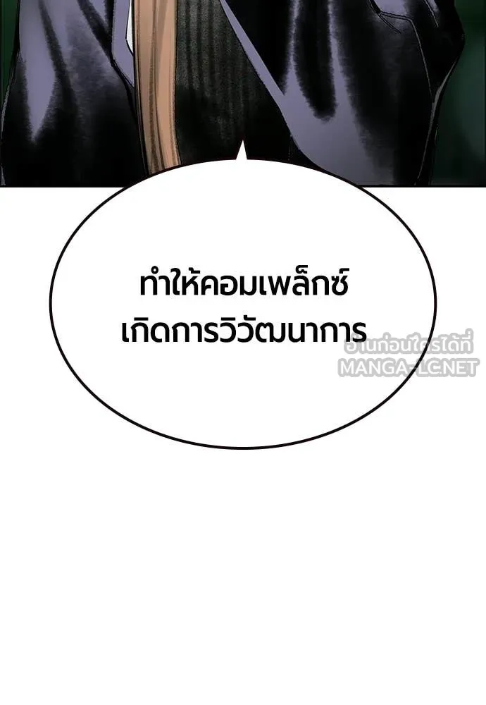 Jungle Juice ตอนที่ 191 รูปที่ 37