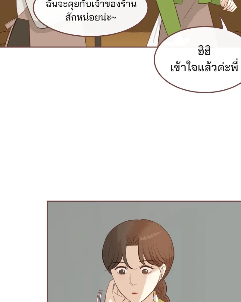 เพียงลมหนาว ตอนที่ 14 รูปที่ 25