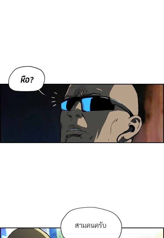 ปั่นสู้ฝันbrWind Breaker ตอนที่ 61 รูปที่ 11