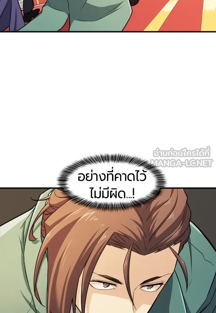 ยอดสถาปนิกผู้พิทักษ์อาณาจักร ตอนที่ 37 รูปที่ 6